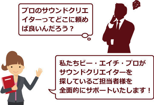 Bgmの制作 効果音 Se サウンドロゴはクラウドスタジオ クラスタへ サウンドクリエイター多数 サウンド制作もクラウドスタジオ クラスタ